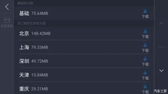 自驾游再也不用担心找不到目的地了 数据更新的力量